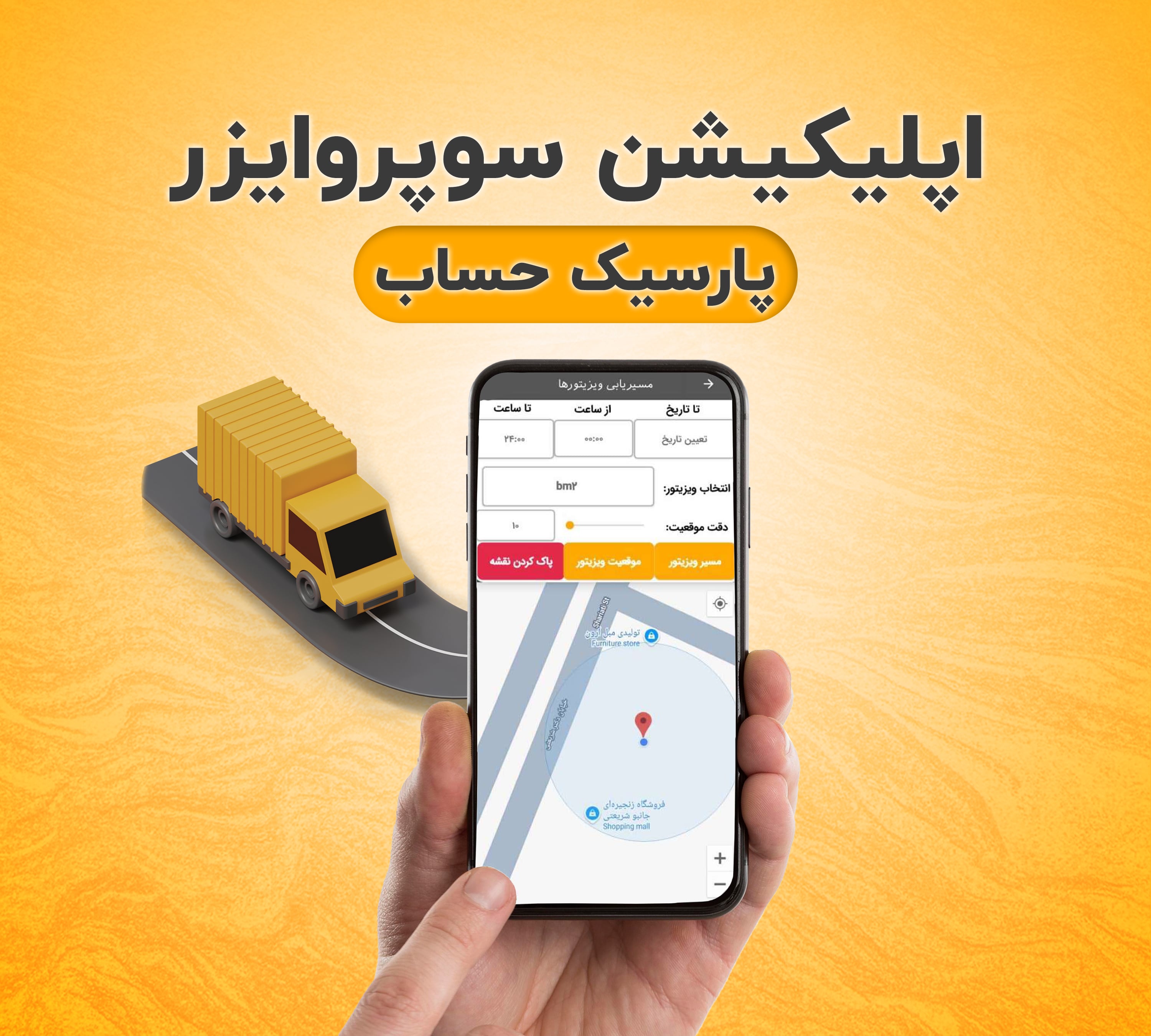 نرم افزار حسابداری پخش مویرگی